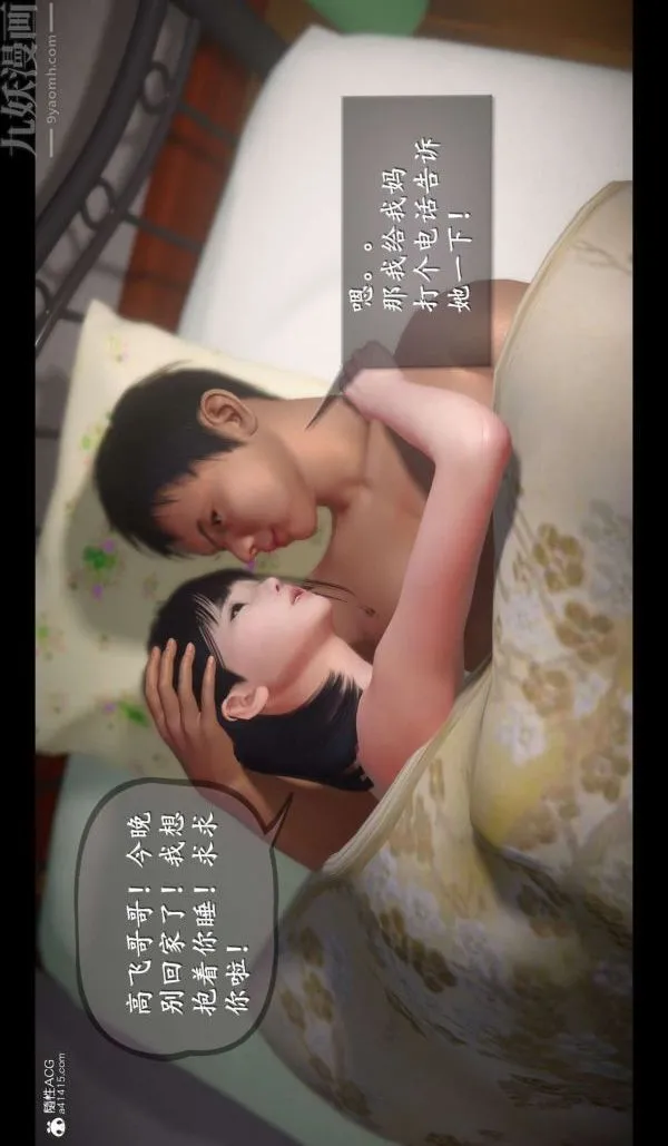 [3D]我是你爸系列 - 06-终章上 - page 41