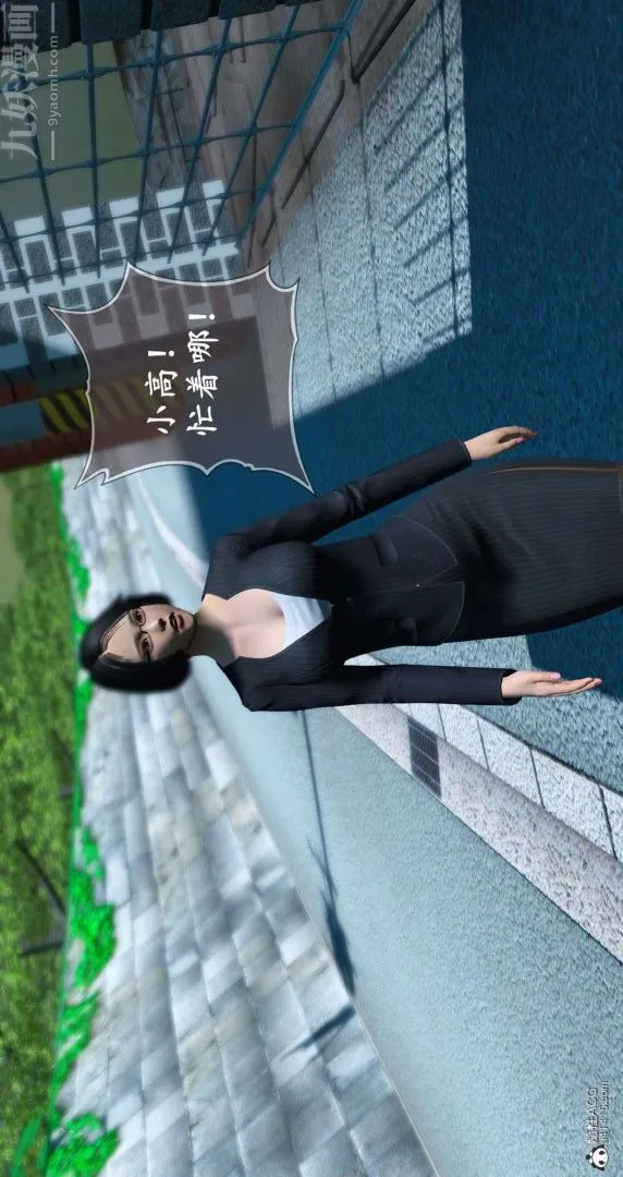 [3D]我是你爸系列 - 10-终章下 - page 7