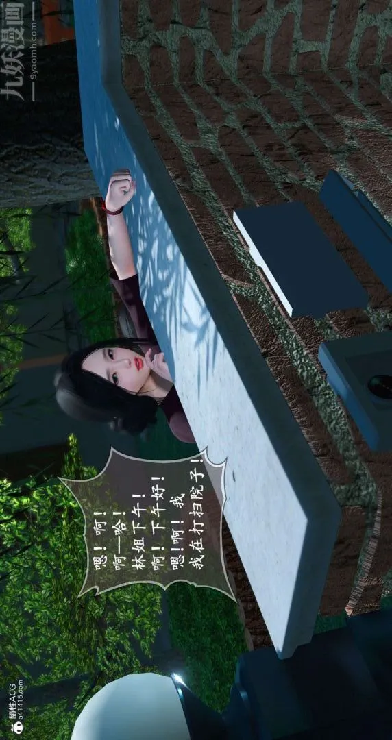 [3D]我是你爸系列 - 10-终章下 - page 8