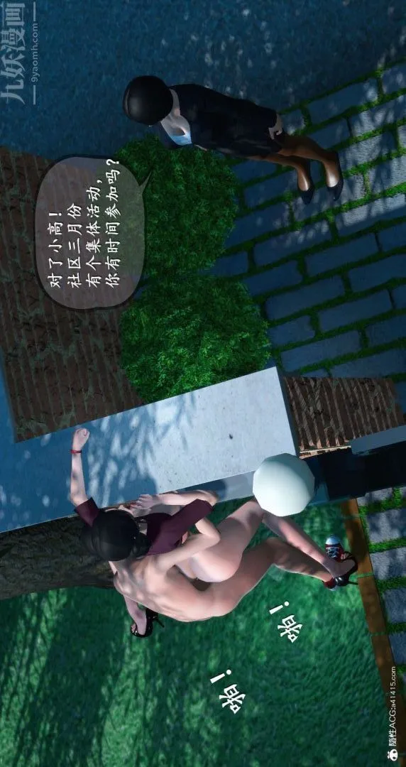 [3D]我是你爸系列 - 10-终章下 - page 9