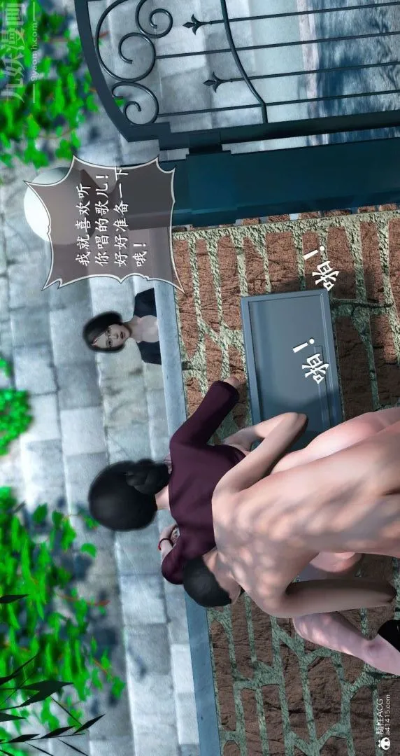 [3D]我是你爸系列 - 10-终章下 - page 11
