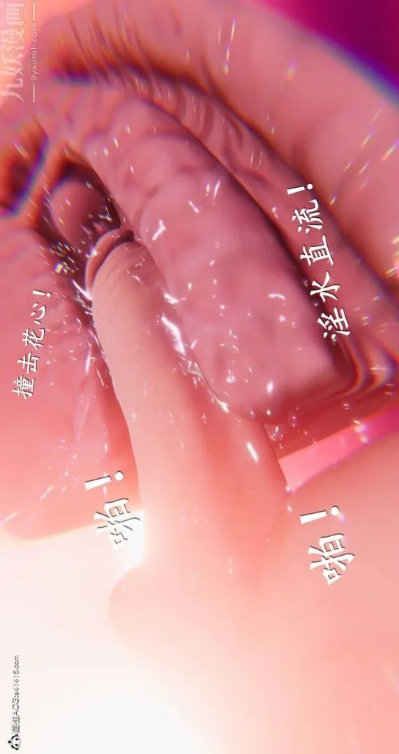 [3D]我是你爸系列 - 10-终章下 - page 14