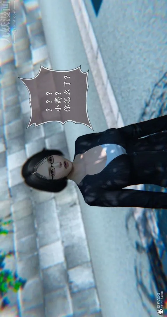 [3D]我是你爸系列 - 10-终章下 - page 17