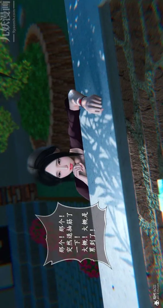 [3D]我是你爸系列 - 10-终章下 - page 34