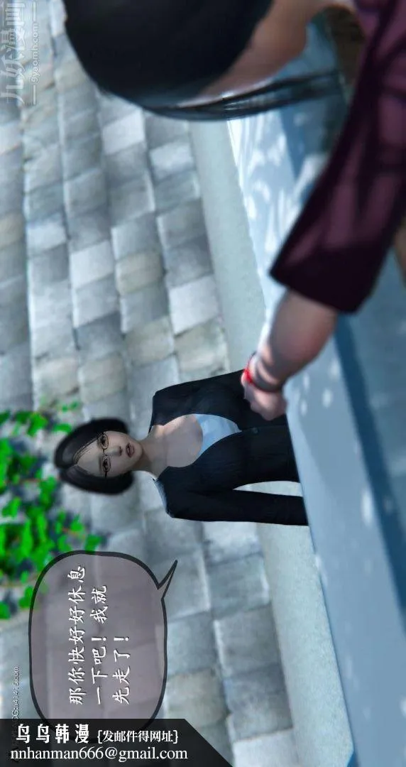 [3D]我是你爸系列 - 10-终章下 - page 35