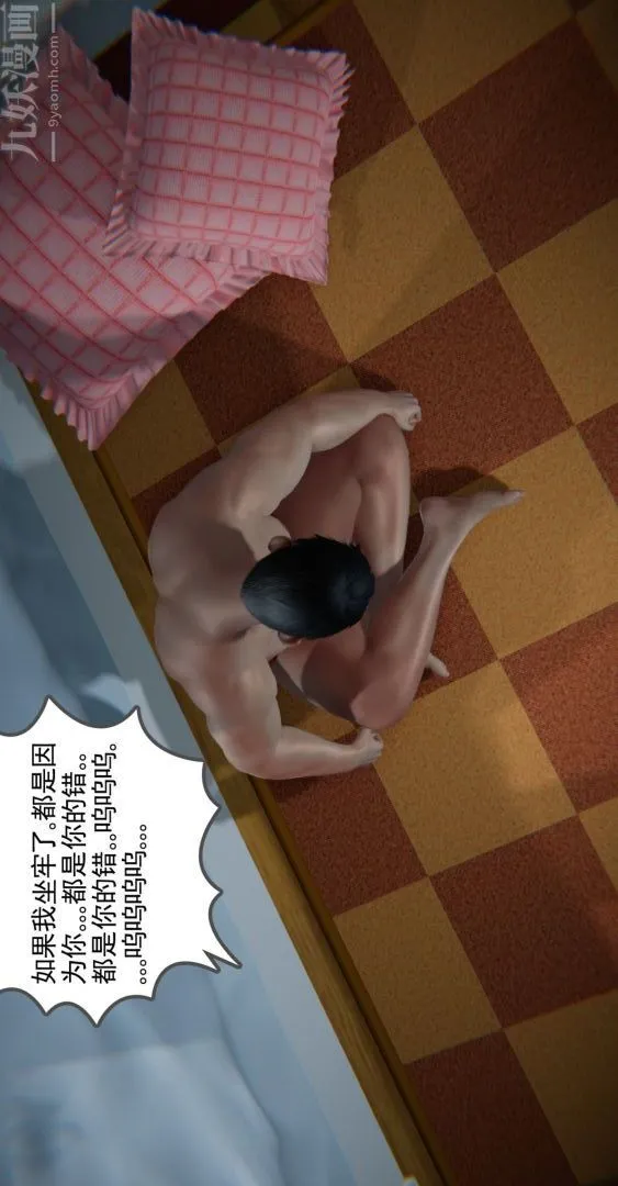 [3D]我是你爸系列 - 01-高阿姨的回忆 - page 6
