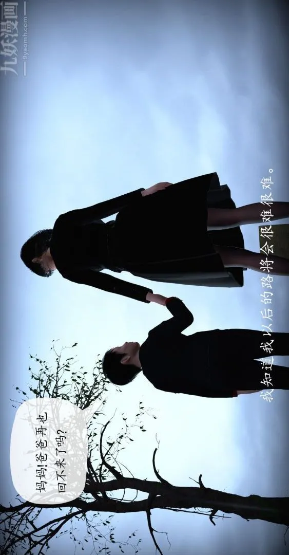 [3D]我是你爸系列 - 01-高阿姨的回忆 - page 12