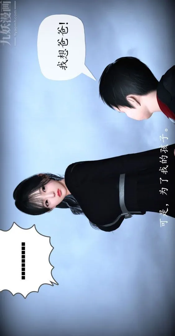 [3D]我是你爸系列 - 01-高阿姨的回忆 - page 13
