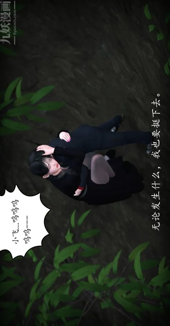 [3D]我是你爸系列 - 01-高阿姨的回忆 - page 14