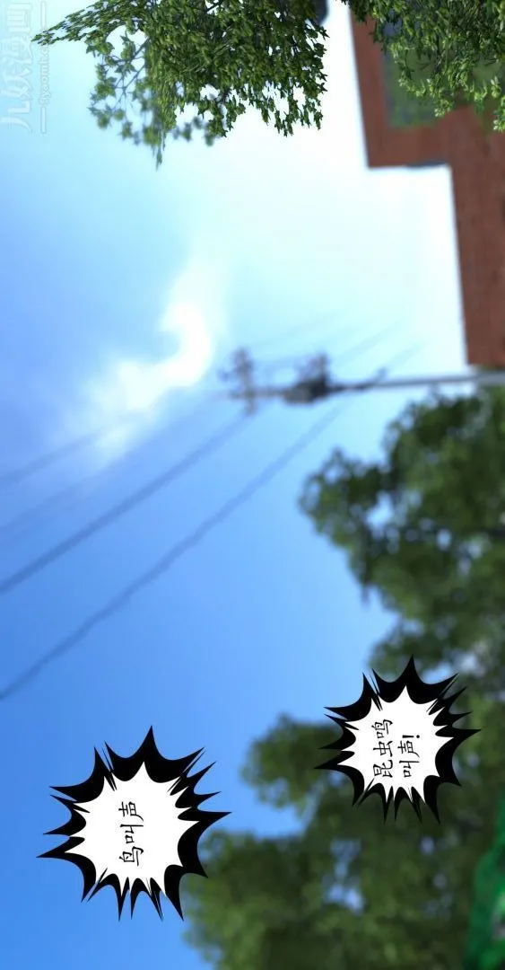 [3D]我是你爸系列 - 01-高阿姨的回忆 - page 15