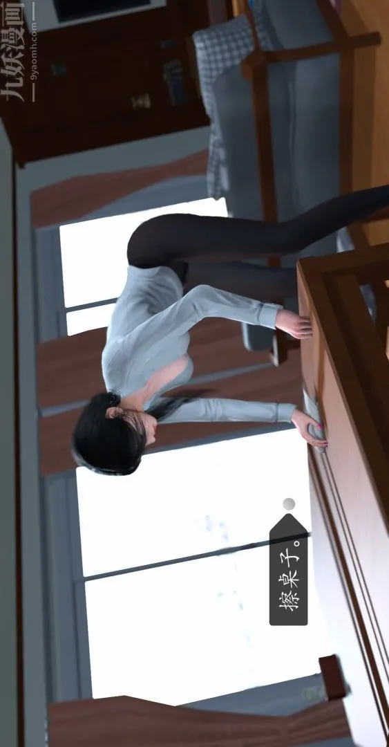[3D]我是你爸系列 - 01-高阿姨的回忆 - page 17