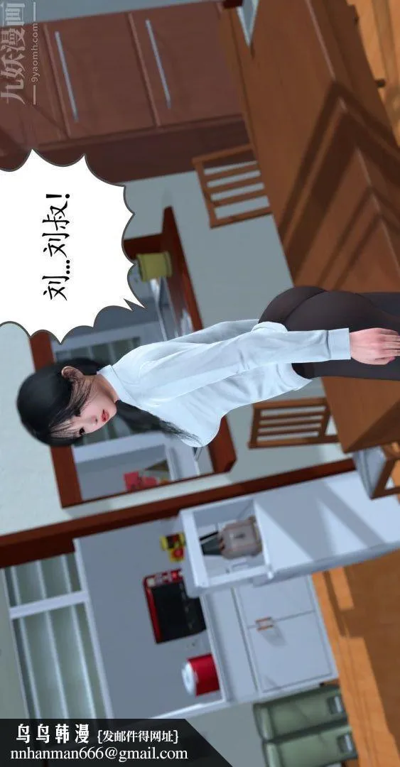 [3D]我是你爸系列 - 01-高阿姨的回忆 - page 22