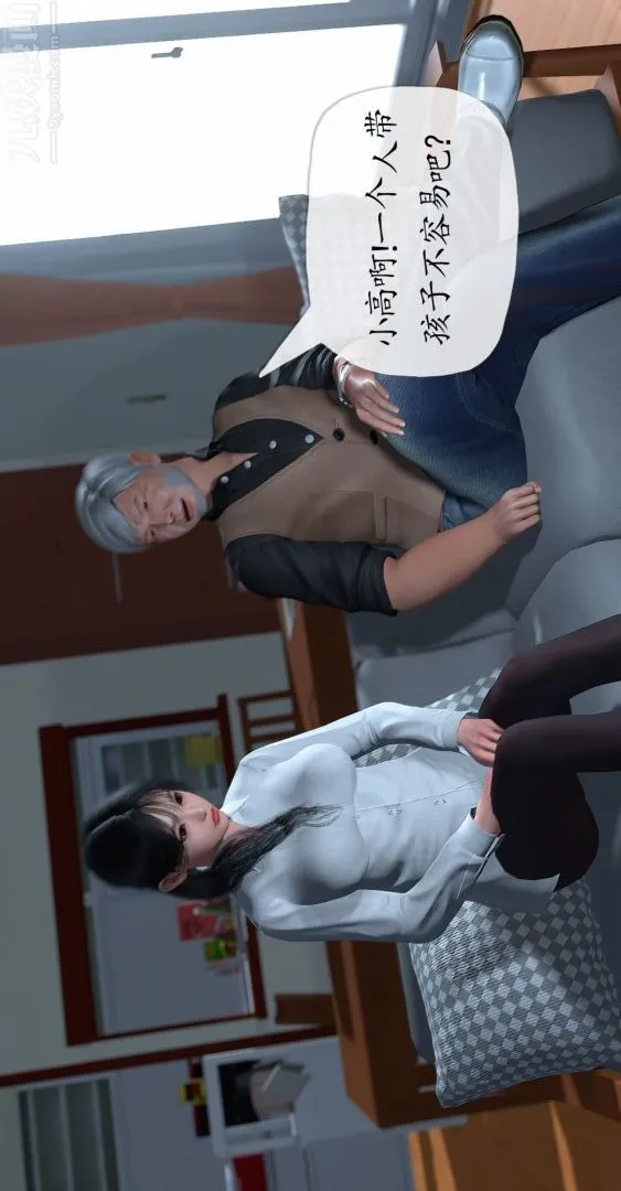 [3D]我是你爸系列 - 01-高阿姨的回忆 - page 23