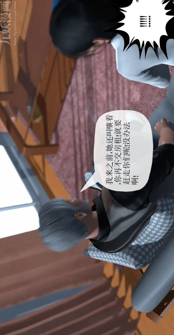 [3D]我是你爸系列 - 01-高阿姨的回忆 - page 26