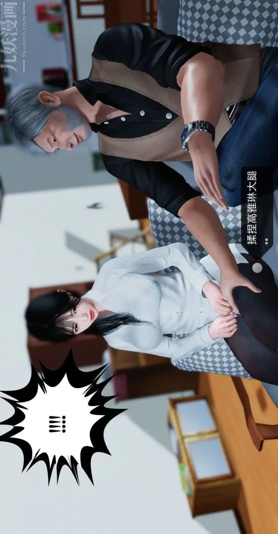 [3D]我是你爸系列 - 01-高阿姨的回忆 - page 31