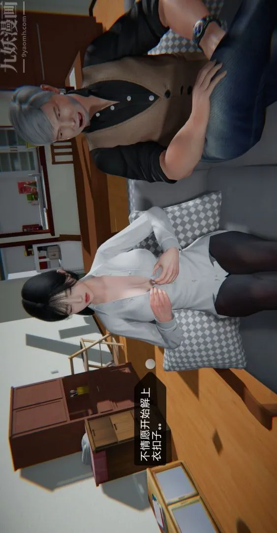 [3D]我是你爸系列 - 01-高阿姨的回忆 - page 33