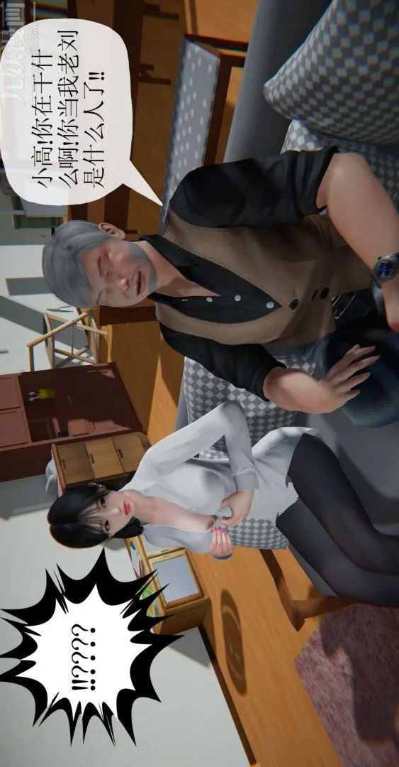 [3D]我是你爸系列 - 01-高阿姨的回忆 - page 34