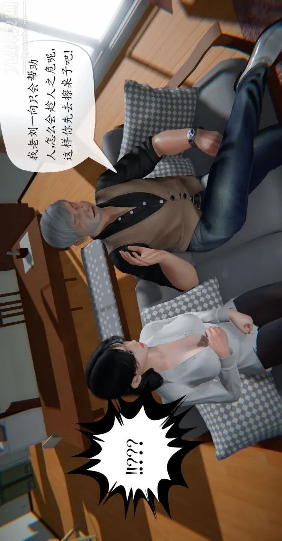 [3D]我是你爸系列 - 01-高阿姨的回忆 - page 35
