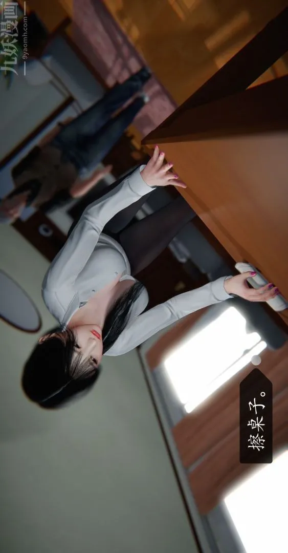 [3D]我是你爸系列 - 01-高阿姨的回忆 - page 39