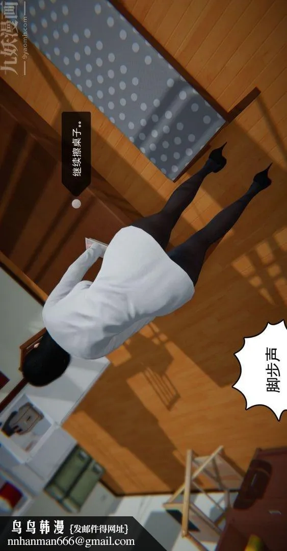 [3D]我是你爸系列 - 01-高阿姨的回忆 - page 40