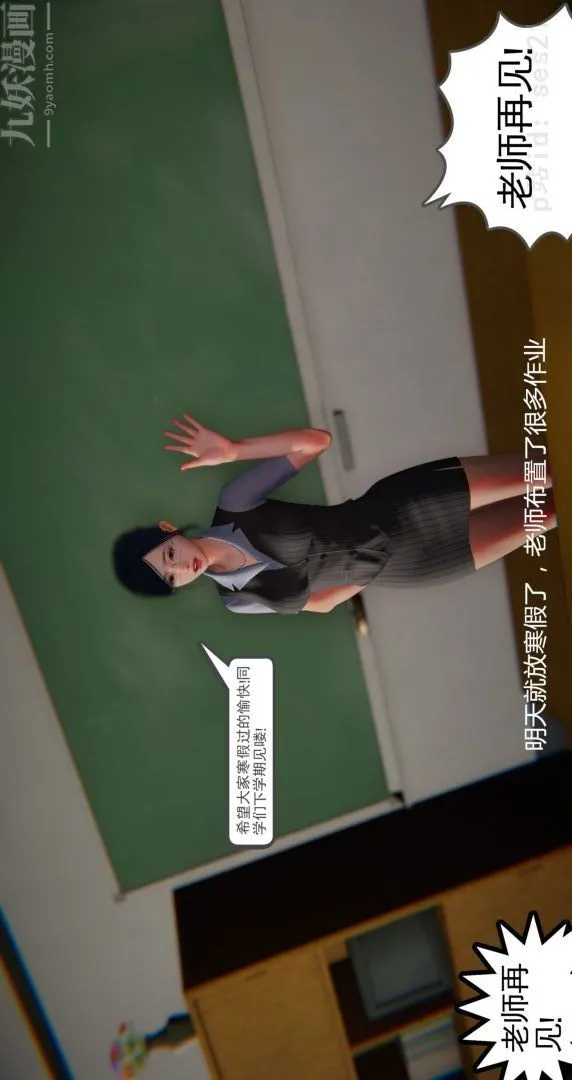 [3D]我是你爸系列 - 前篇上-我是你爸 - page 4