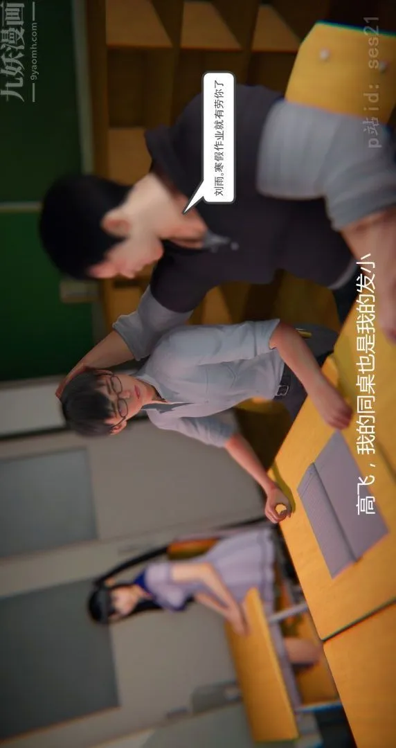 [3D]我是你爸系列 - 前篇上-我是你爸 - page 5
