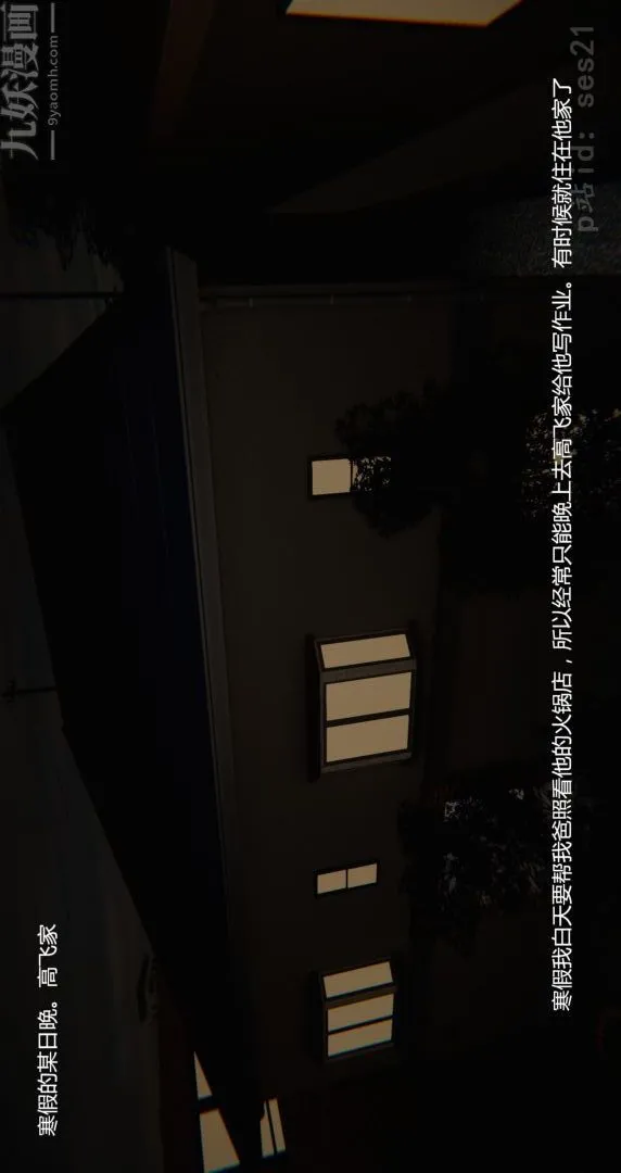 [3D]我是你爸系列 - 前篇上-我是你爸 - page 8