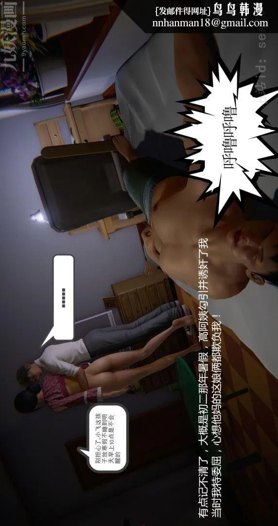 [3D]我是你爸系列 - 前篇上-我是你爸 - page 14