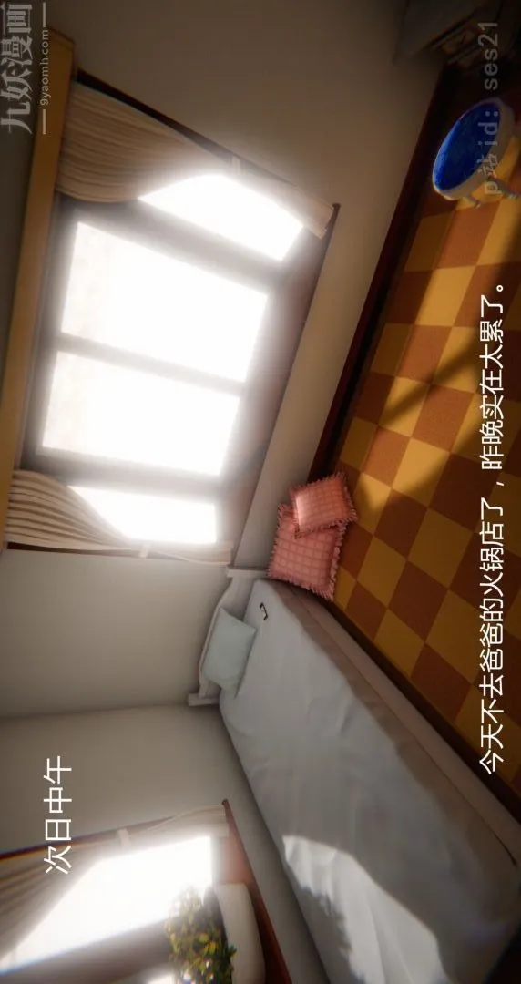 [3D]我是你爸系列 - 前篇上-我是你爸 - page 22
