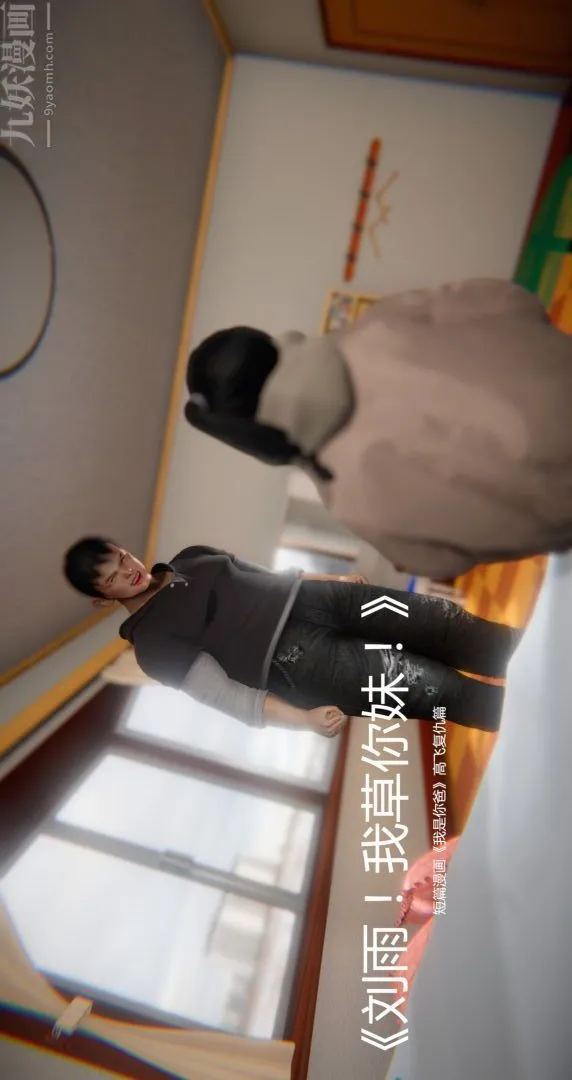 [3D]我是你爸系列 - 前篇上-我是你爸 - page 25