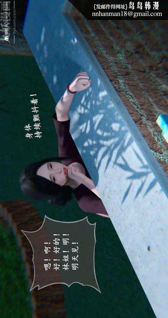 [3D]我是你爸系列 - 最终话-终章下 - page 1