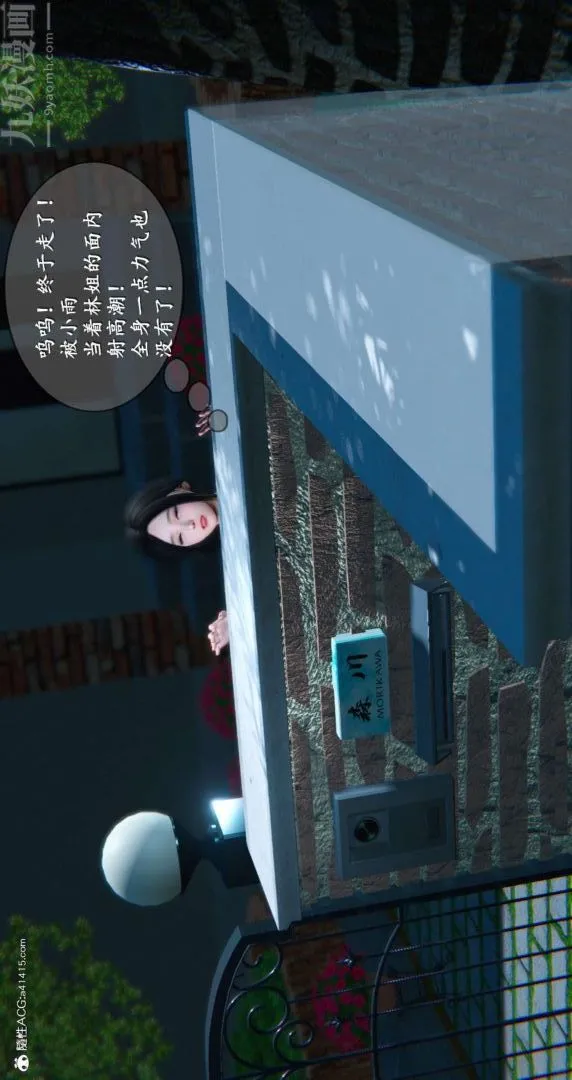 [3D]我是你爸系列 - 最终话-终章下 - page 3