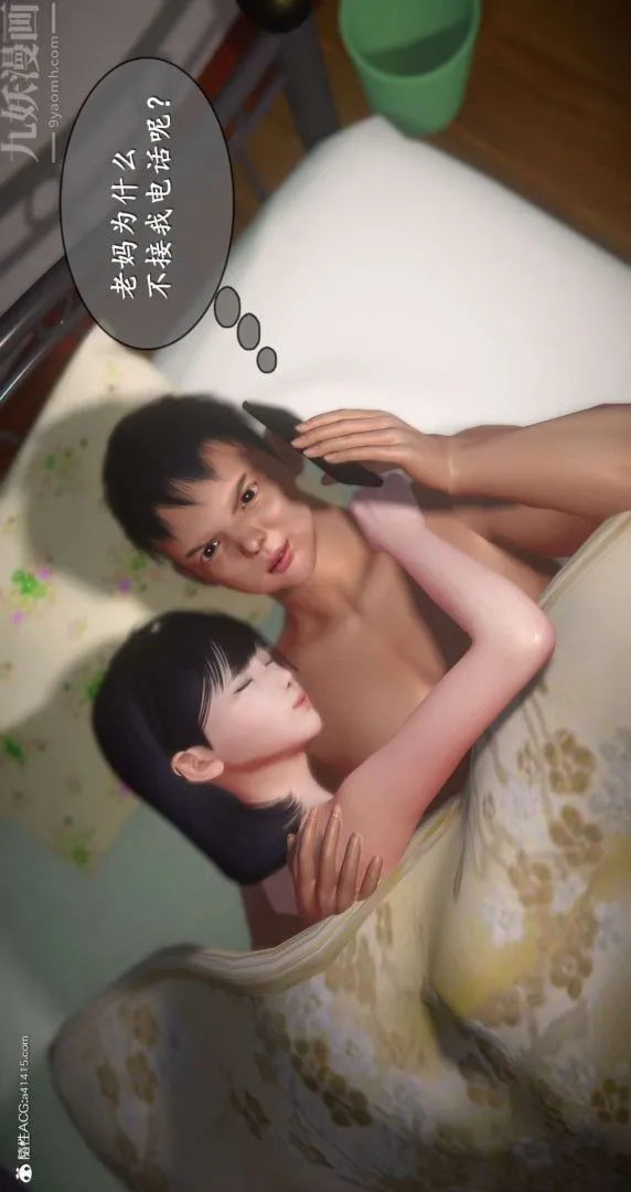 [3D]我是你爸系列 - 最终话-终章下 - page 10
