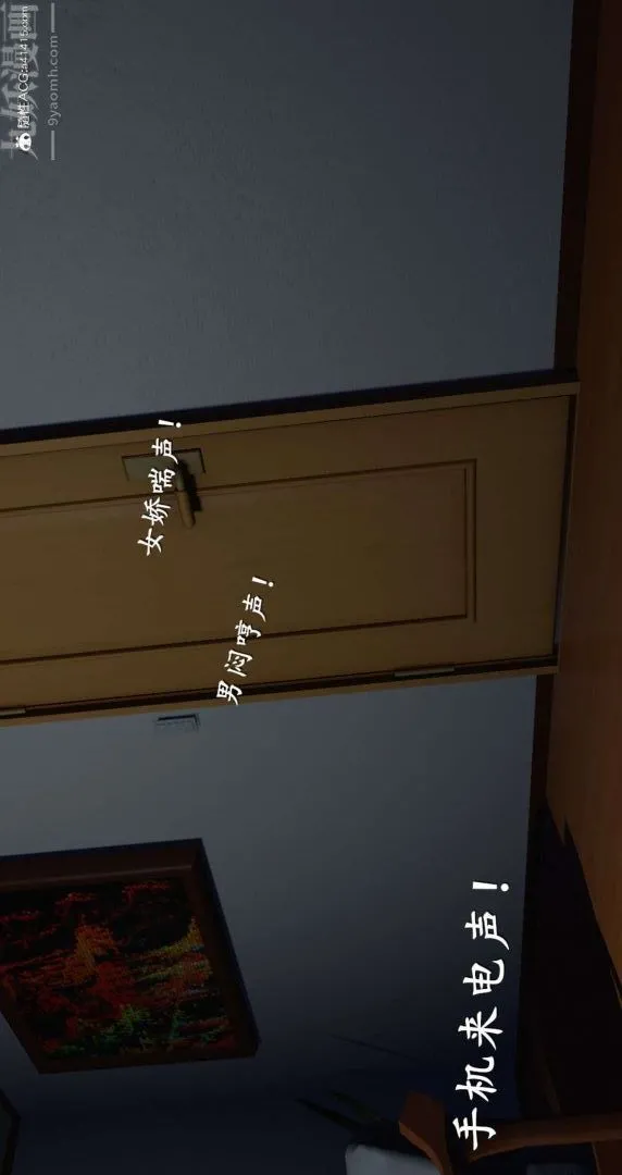 [3D]我是你爸系列 - 最终话-终章下 - page 11