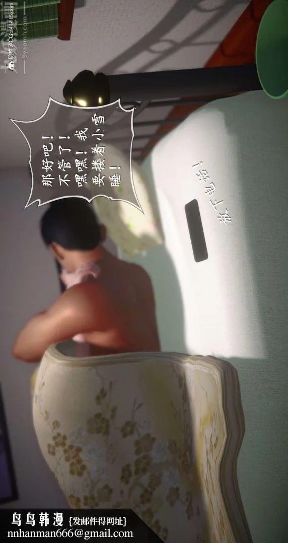 [3D]我是你爸系列 - 最终话-终章下 - page 20