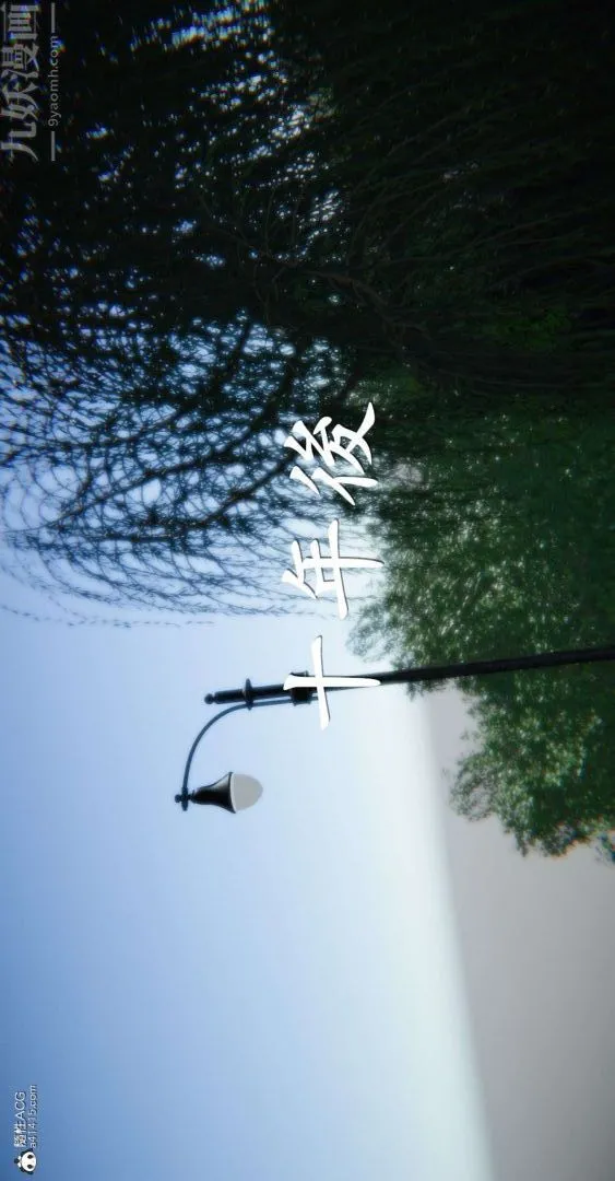 [3D]我是你爸系列 - 最终话-终章下 - page 29