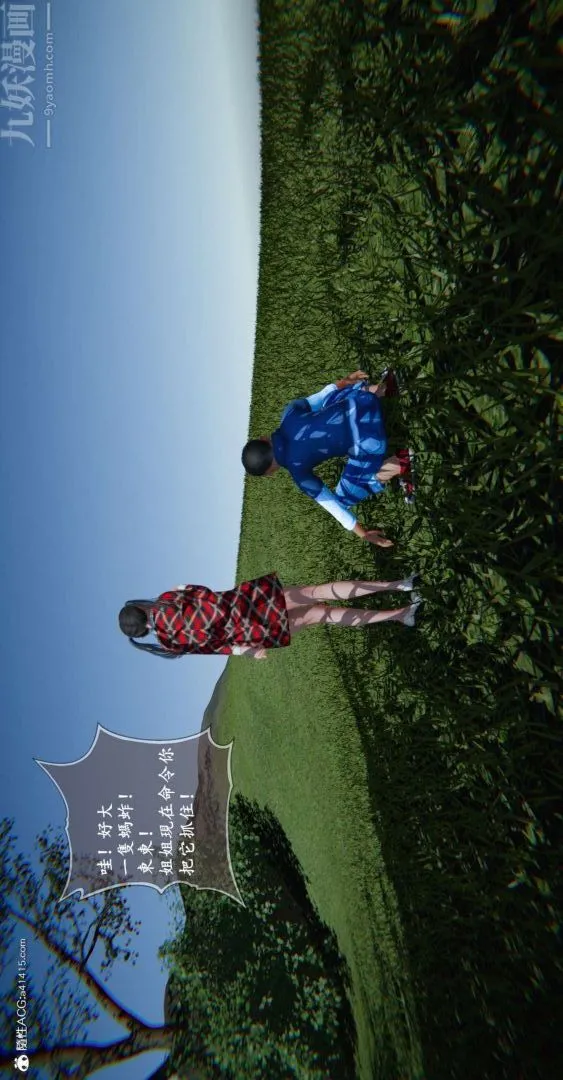 [3D]我是你爸系列 - 最终话-终章下 - page 30