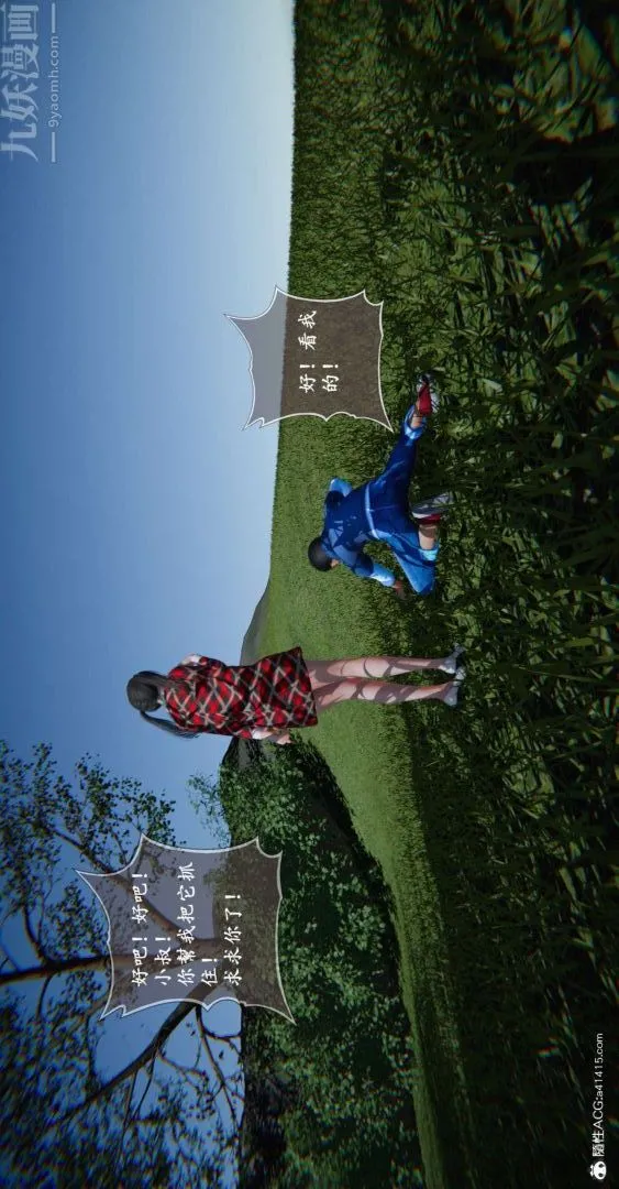 [3D]我是你爸系列 - 最终话-终章下 - page 32