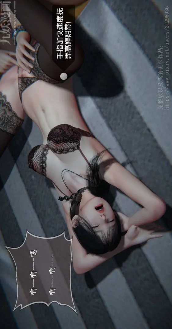 [3D]我是你爸系列 - 05-高阿姨的回忆 - page 9