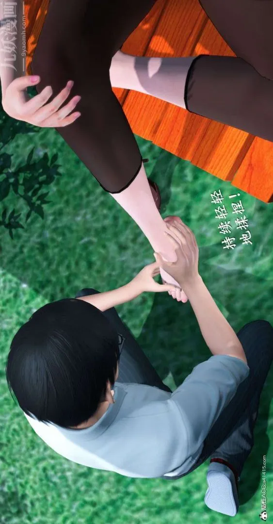 [3D]我是你爸系列 - 07-终章下 - page 10