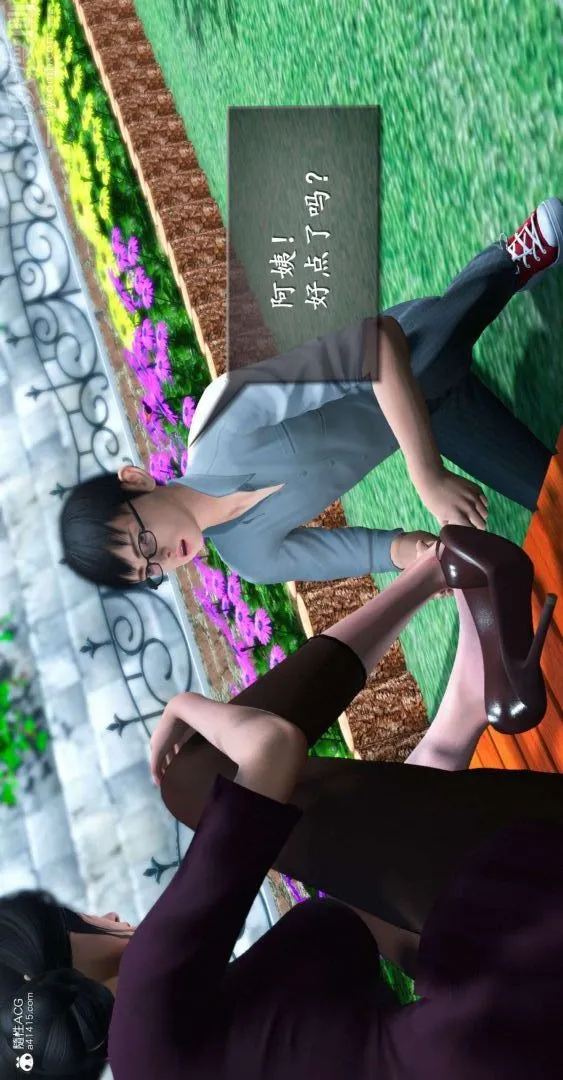 [3D]我是你爸系列 - 07-终章下 - page 11