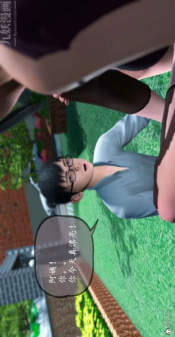 [3D]我是你爸系列 - 07-终章下 - page 13