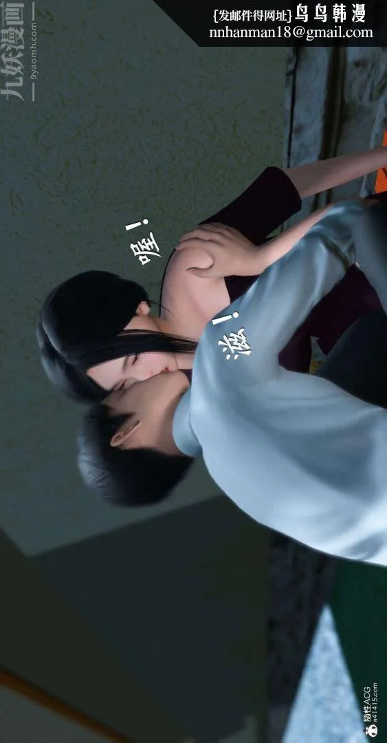 [3D]我是你爸系列 - 07-终章下 - page 21
