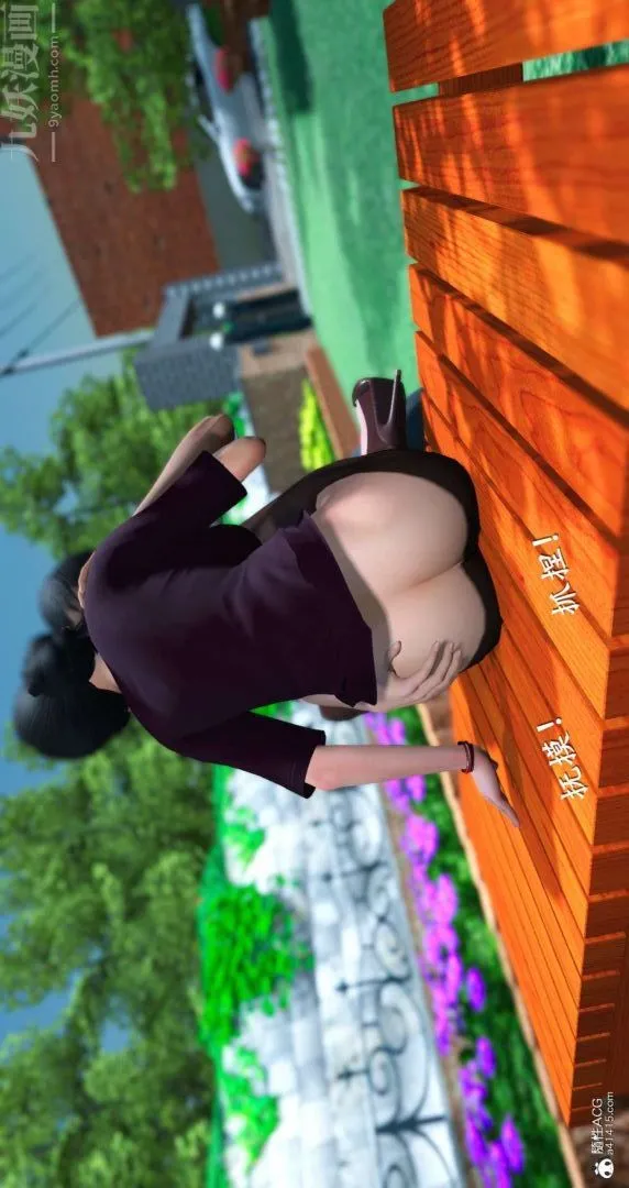 [3D]我是你爸系列 - 07-终章下 - page 26