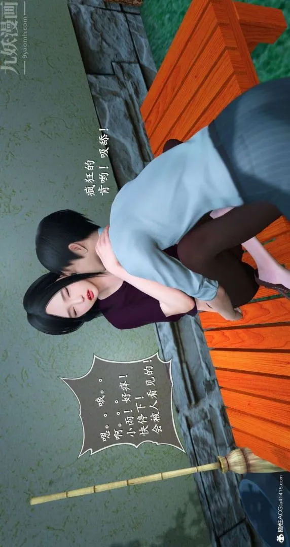 [3D]我是你爸系列 - 07-终章下 - page 29