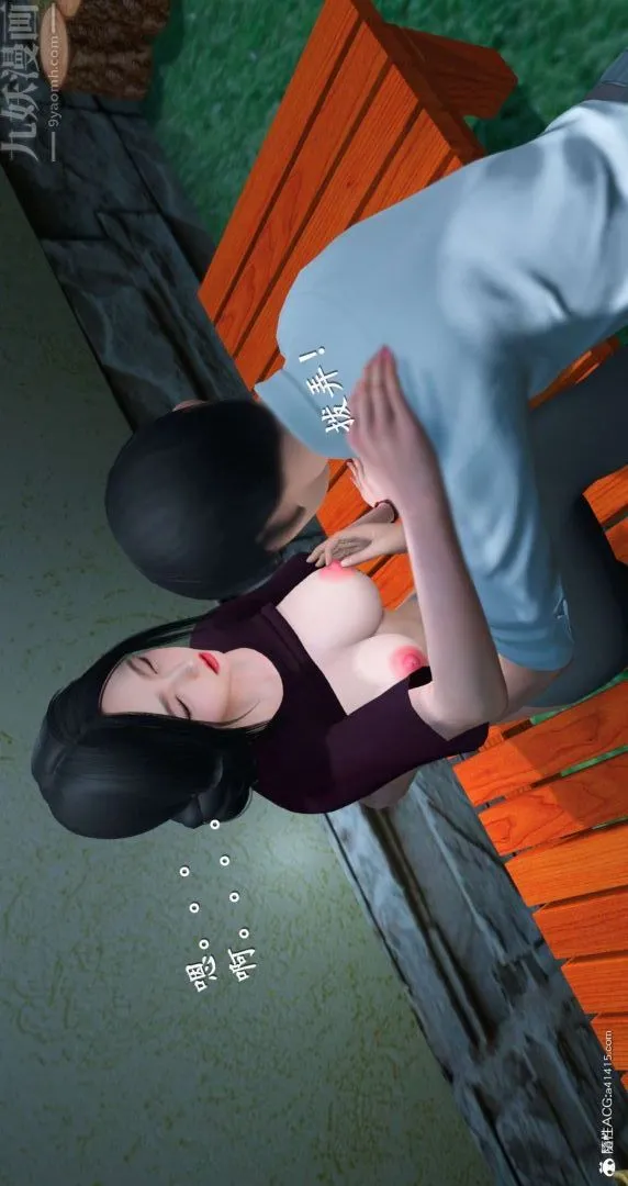 [3D]我是你爸系列 - 07-终章下 - page 32