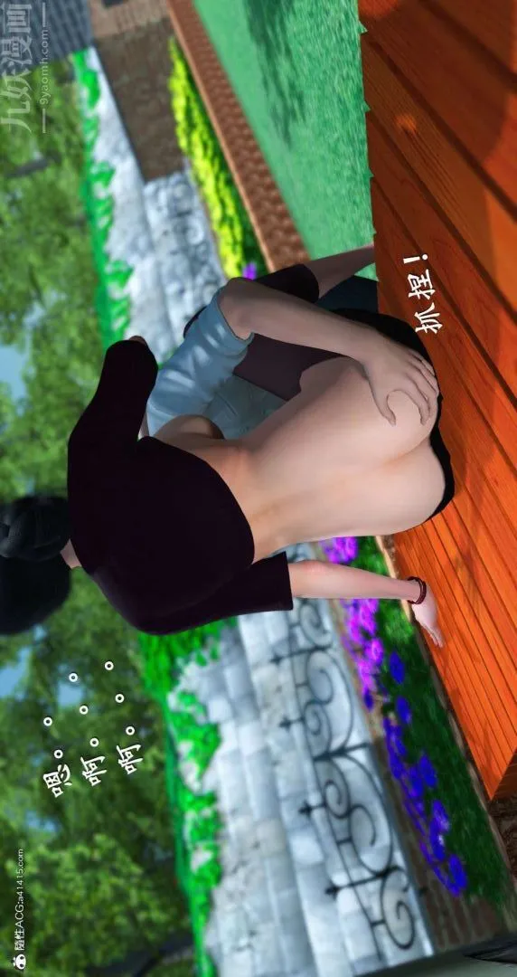 [3D]我是你爸系列 - 07-终章下 - page 35