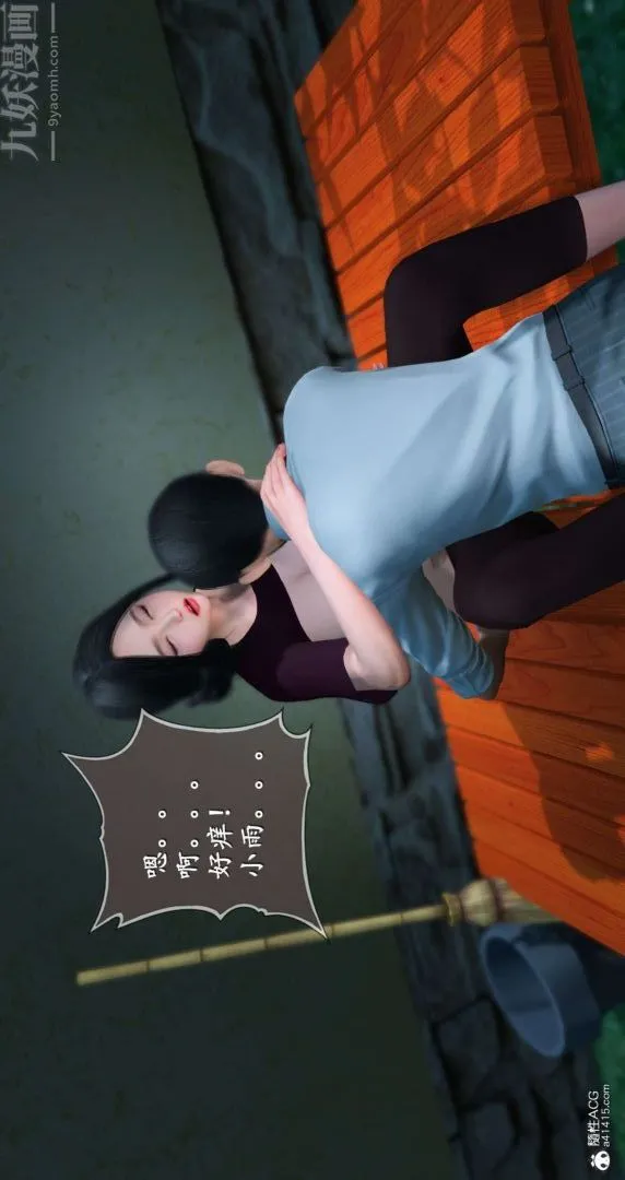 [3D]我是你爸系列 - 07-终章下 - page 37