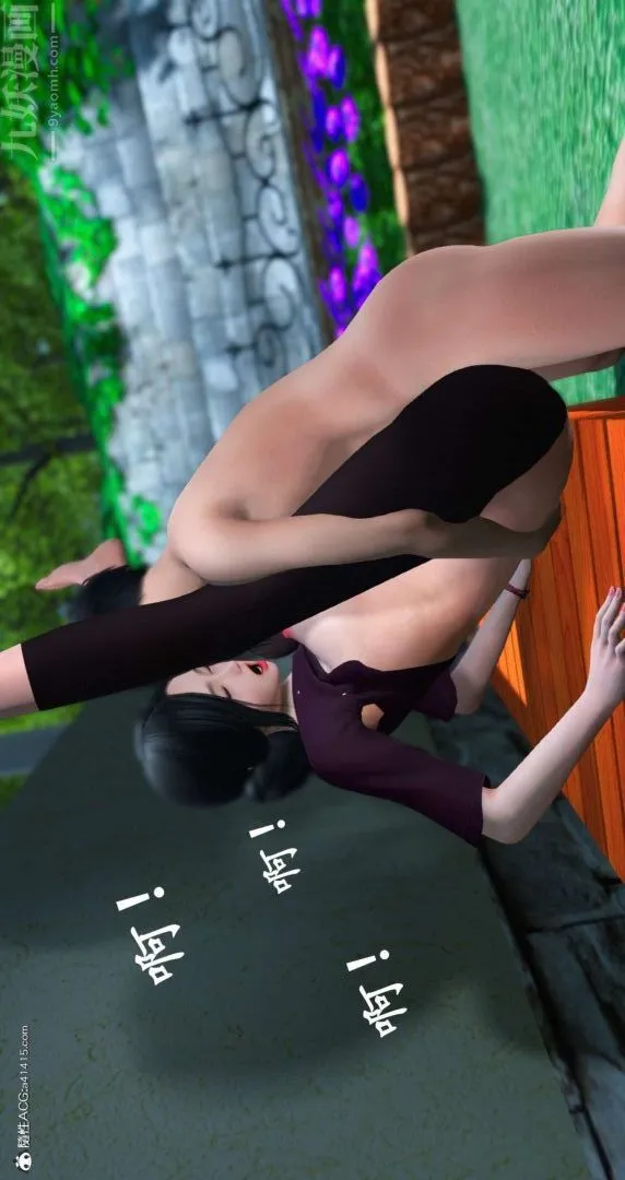 [3D]我是你爸系列 - 09-终章下 - page 5
