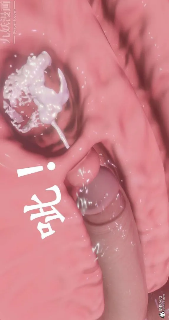 [3D]我是你爸系列 - 09-终章下 - page 7